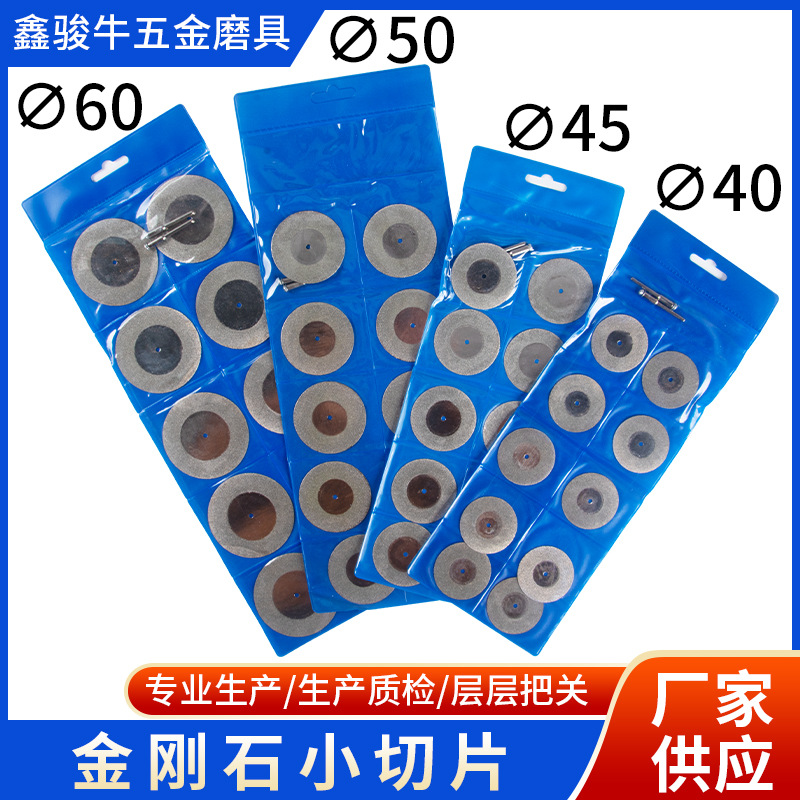 现货速发电镀金刚石50/60毫米切割片锯片 美缝片 玻璃瓶切割片