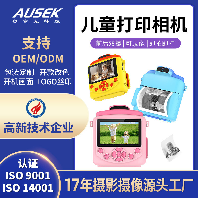 Cross-Border New Kidsren's Polaroid High-Pixel Cartoon Printing Camera, One-Shot Portable Camera Customization