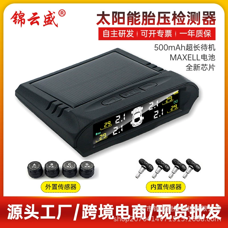 Датчик давления в шинах автомобиля на солнечной батарее, высокоточный, универсальный, для внутреннего и наружного применения.