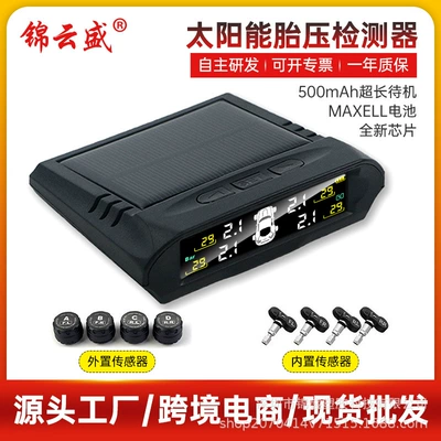 Car Tire Pressure Monitor Solar-Powered High-Precision Built-In and External Universal Tire Pressure Monitoring Tire Pressure Sensor