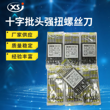 HIOS电批头BP-H4-0-1.7-B-80十字起子头强扭力批头螺丝刀批头