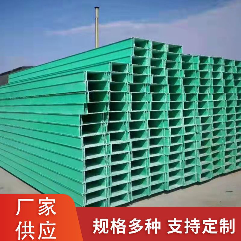 玻璃钢电缆桥架 防火阻燃电力电缆走线盒 玻璃钢布线槽导轨