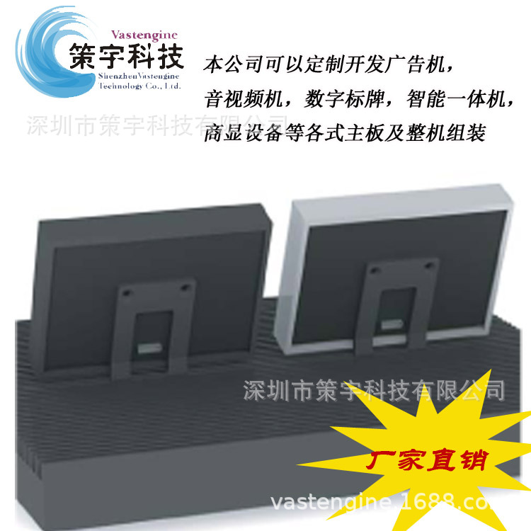 5寸4寸台式展示屏展台液晶屏 展架显示器专卖广告机套料专卖厂家