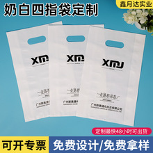 四指袋定制礼品服装袋干洗店手提袋商场防尘收纳包装手挽袋婚庆