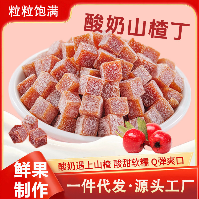Yogurt Hawthorn Diced Snacks for Cravings, Appetizing Snacks, Individually Packaged Sweet and Sour Candied Hawthorn Fruit Cake Snacks