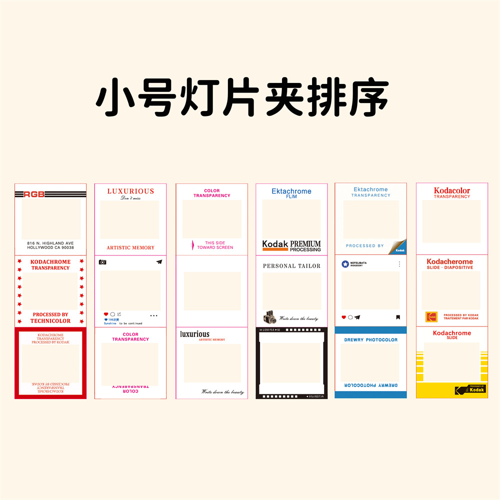 小号 片夹反转灯 排序.jpg