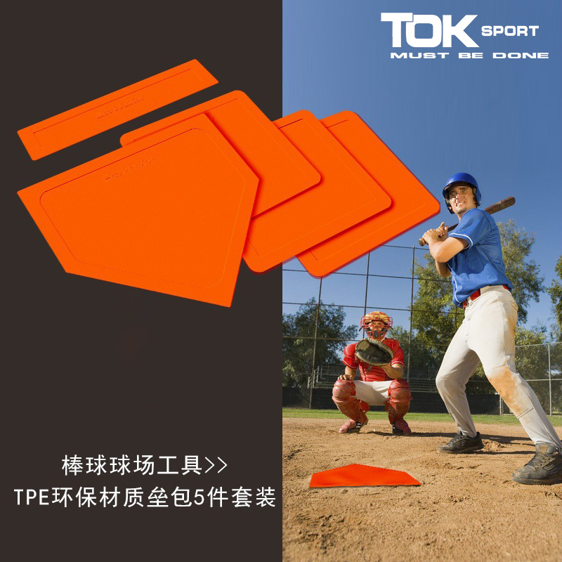 Baseball base bag equipment training base mat simple base mat non-slip base bag home plate pitcher plate thickened set