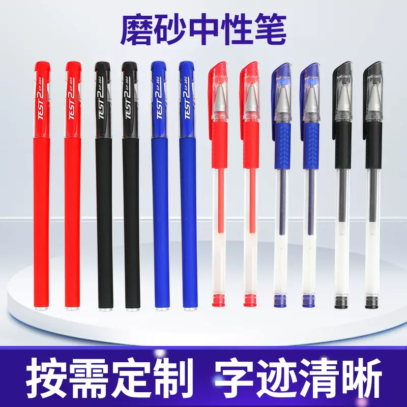 GP380中性笔黑色磨砂碳素笔商务办公签字学生文具考试刷题笔批发