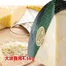 ԭbMɭ֥ʿĦS4.5kgKparmesan cheese