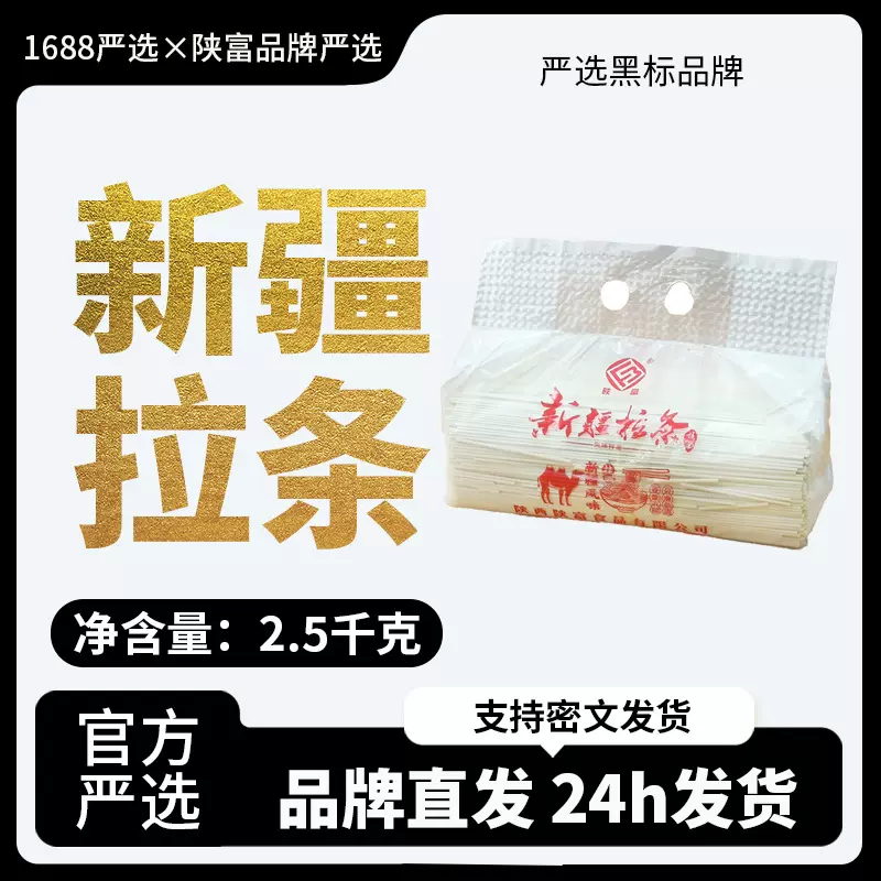 陕富 新疆拉条子5斤风味挂面圆粗拉面凉面粗面条劲道炒面代发