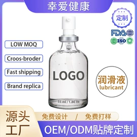 润滑剂;私处保养;延时喷剂