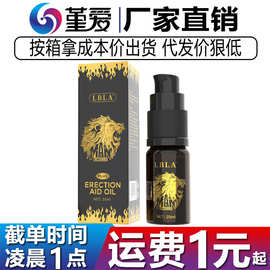 噜吧狮王男士私处按摩精油20ML外用前列腺护理保养精华房事前用品