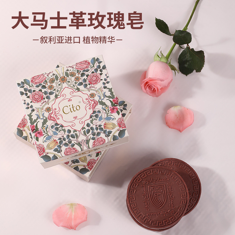 cito大马士革玫瑰精油皂天然玫瑰精油皂手工皂清洁身体通用香皂|undefined