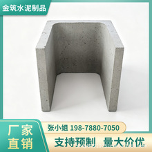 预制混凝土排水槽U型水槽水泥排水沟明渠雨水排水渠雨水槽现货