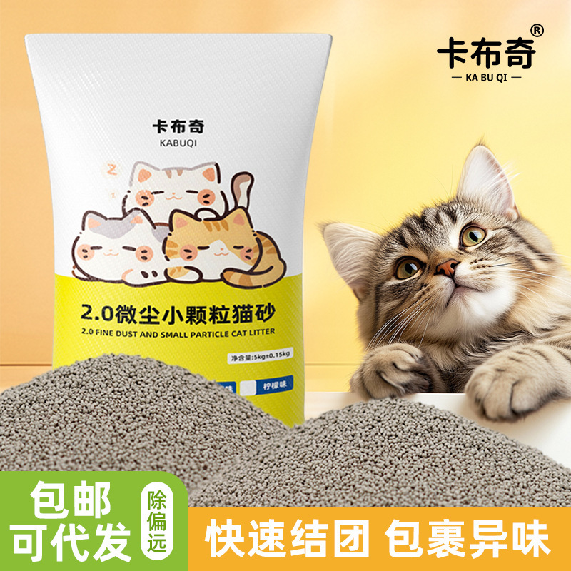 猫砂キビ細かい砂超微粒子ベントナイト猫砂 10kg パック 20kg パック送料無料低ダスト猫砂卸売|undefined