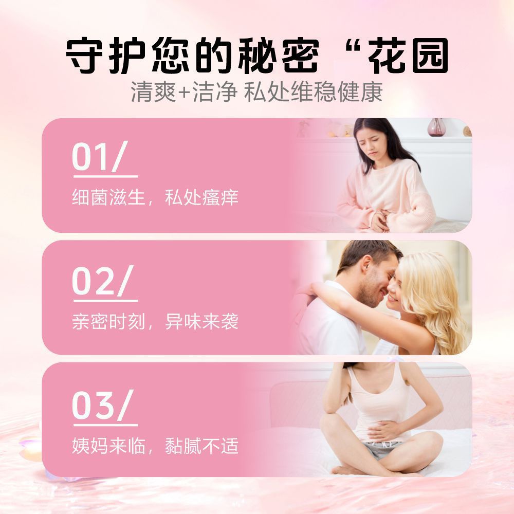 婦科抑菌洗液女士凝膠官方私護洗液煙酰胺通用私處護理私密慕斯