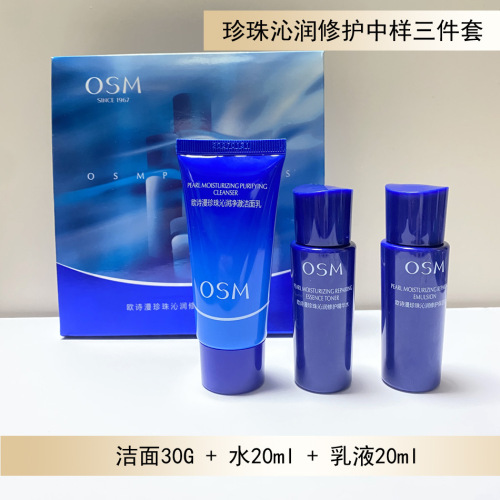 Ou Shiman Medium Sample Pearl White Aqua Luxurious Golden Extract Small Medium Sample Travel Size Clear Moisturizing Emulsion Small Set