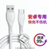 1 meter 3A Android fast charging cable (Android Micro port)