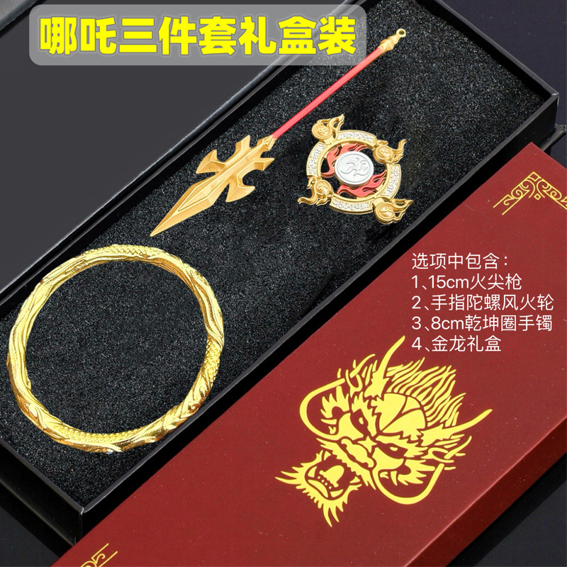 Ne Zha peripheral weapon model Gan Kun circle hot wheel fire gun handicraft model ornaments collection toy gift