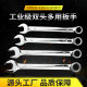 8-32mm full specification plated Mirror Matt dual-purpose wrench open end wrench ring wrench