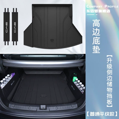 DMI trunk mat car interior – Trunk Mat - tpehigh-edge-floor-mat-standard-plain-pattern-upgrade-storage-partition-panels-byd-qin-l-dmi-hybrid-model