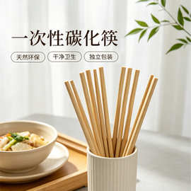 一次性筷子外卖方便卫生竹筷家用筷独立包装快餐商用加长碳化竹筷