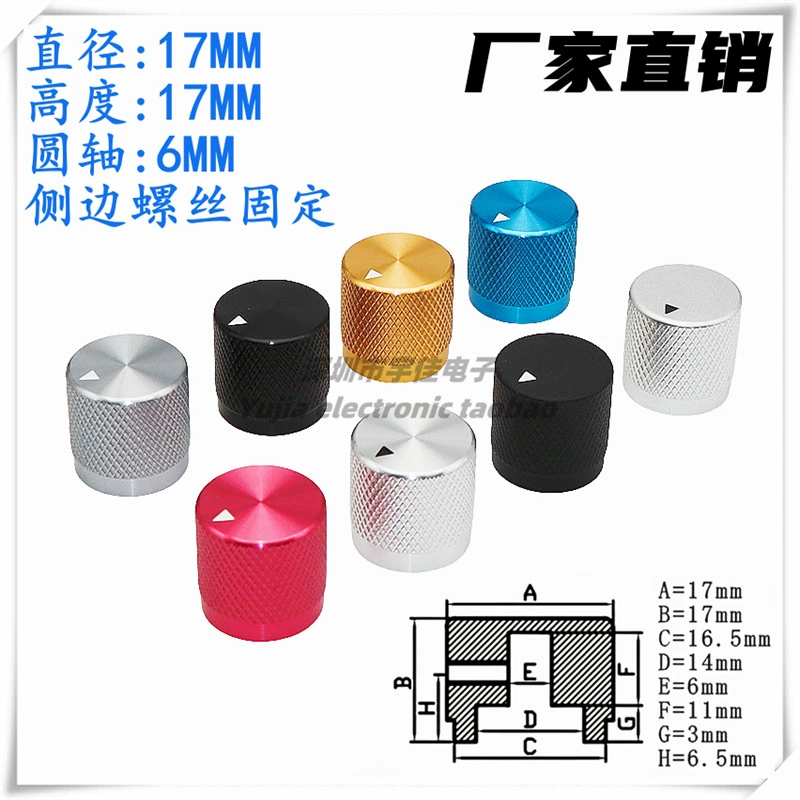 17*17MM все алюминиевые накатки ручки потенциометра аудио/усилитель/желчный регулятор громкости колпачок