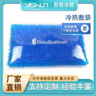 PVC cooling beads ice bag cold hot bag cold cold cold ice bag can be designated logo