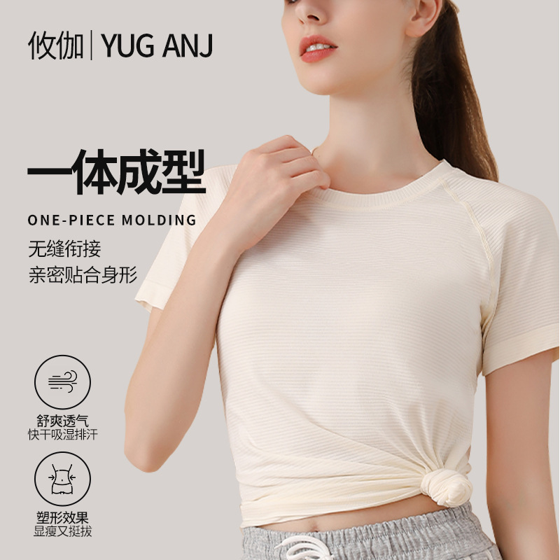 Seamless Nude Yoga Wear Short-Sleeved Sports Top Women's T-Shirt Cover-Up Outdoor Tennis Wear Breathable Quick-Drying Fitness Wear