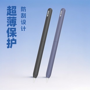 Suitable for Apple Pencil 2 Pen Cover Liquid Silicone Pure Color Two-Section Split Thin Magnetic Charging Anti-Slip