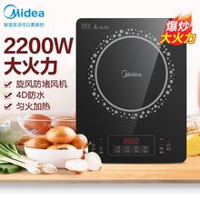 美的电磁炉C22-RT22E01火锅炉C21-SN2105T/C21-Simple103/WK2102