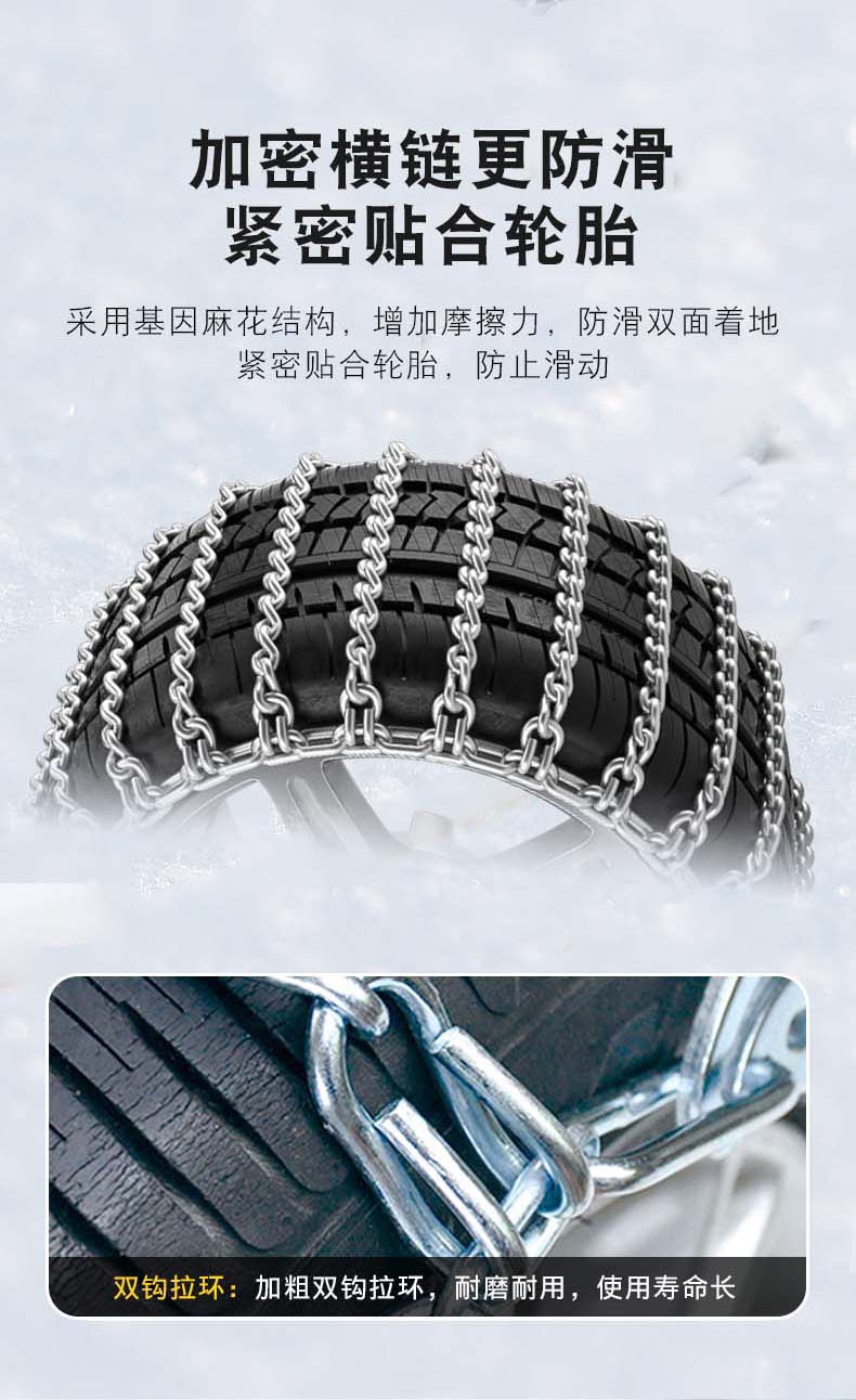 Car anti-skid chain bold encryption suv tire snow car universal pickup truck Wuling Hongguang