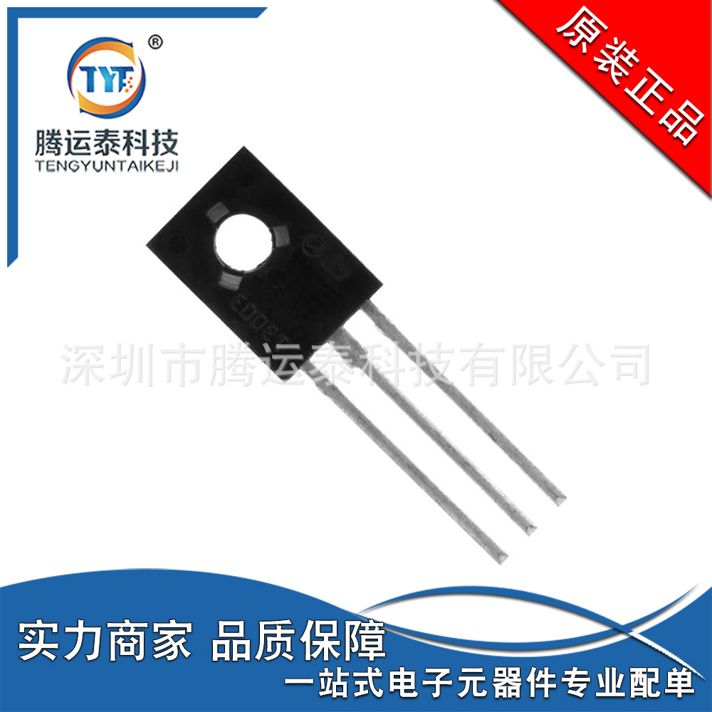 BD135 直插TO-126 NPN双极结型晶体管 45V 1.5A 直插三极管