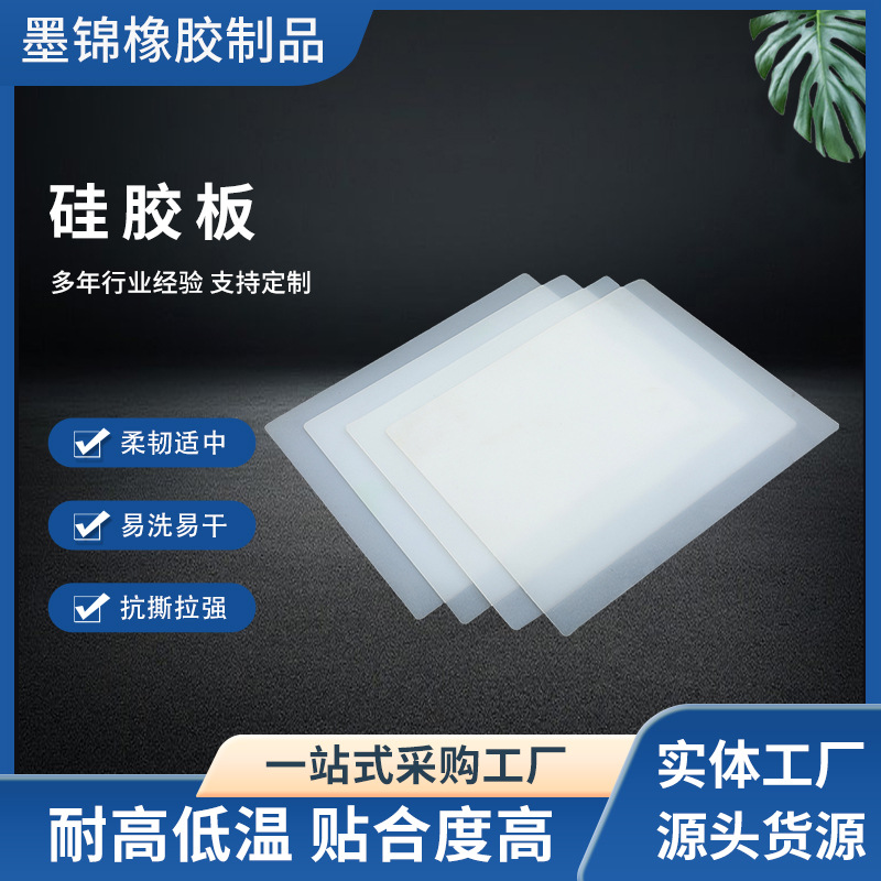 定制批发硅胶板工业减震抗压硅胶垫片白色高弹阻燃密封垫橡胶板