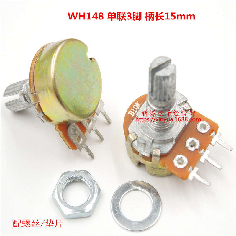 WH148 单联电位器 10K 音响 功放电位器 103 B10K 3脚 柄长15MM