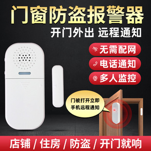 Double Lion Nb Door Magnetic Alarm Home Anti-Theft Alarm Commercial Door and Window Alarm Door Opening Reminder Remote Notification