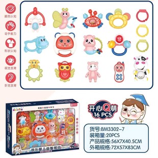 16-Piece Set of Baby Educational Rattles 3302-7 Educational Jingle Ball Hand-Held Ball Children's Simulation Toys Mixed Wholesale