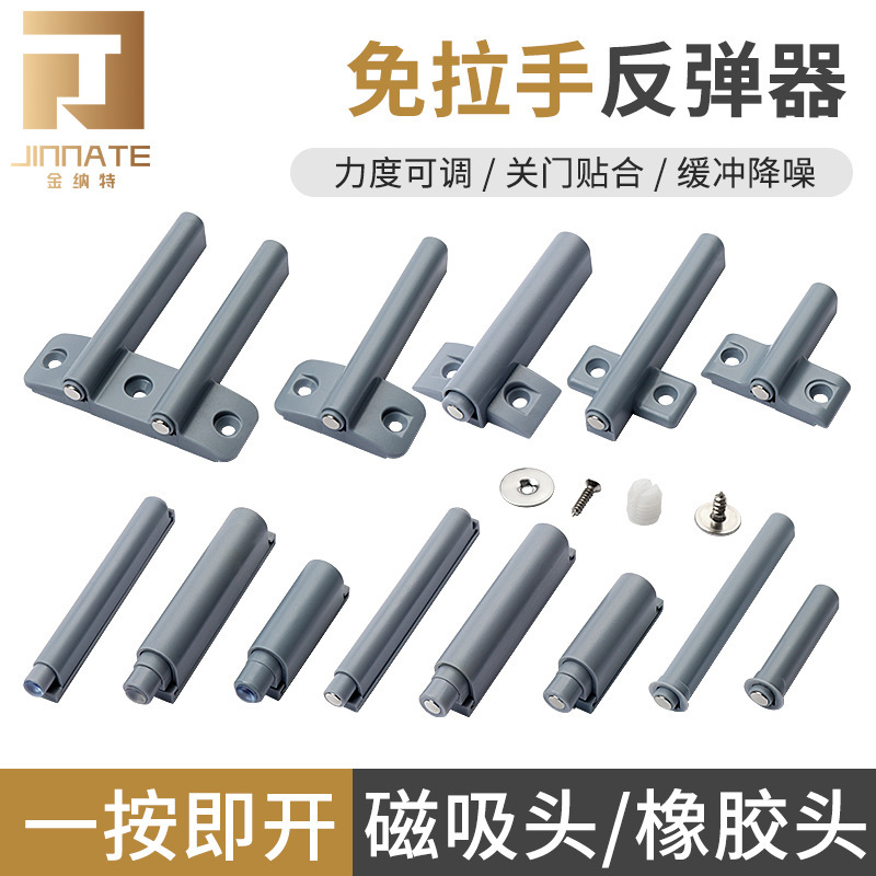 Cabinet door rebound press-type spring-open spring closer wardrobe free push-pull drawer invisible magnetic touch beads wholesale
