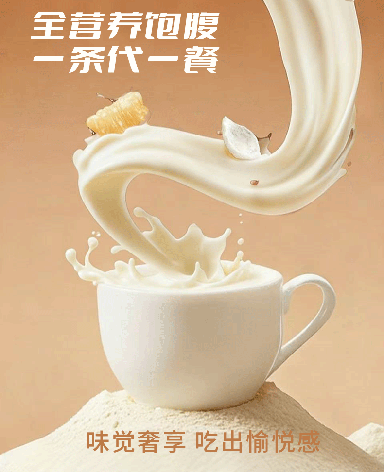 Meal Replacement Shake Powder Dietary Fiber Light Fasting Breakfast Drink Satiety Support 70g specifications
