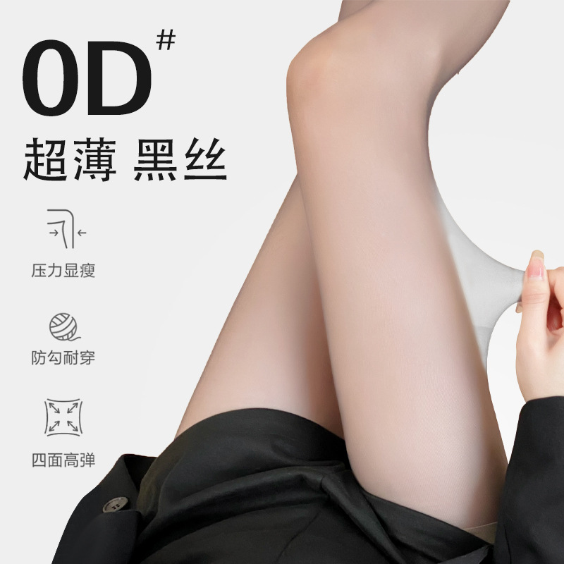 Xi Xuan New 0d Ultra-thin Black Silk Sexy Light Leg Artifact Wave Point Spring and Summer Flesh-through Sexy Anti-hook Silk Pantyhose