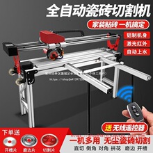 沃玛隆多功能全自动台式瓷砖切割机45度倒角地砖石材专用无尘水刀
