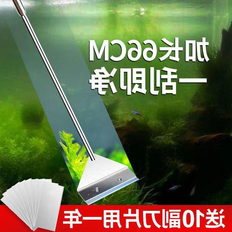 Aluminum alloy large handle algae scraper fish tank small no dead corner cleaning tool, drop shipping one piece