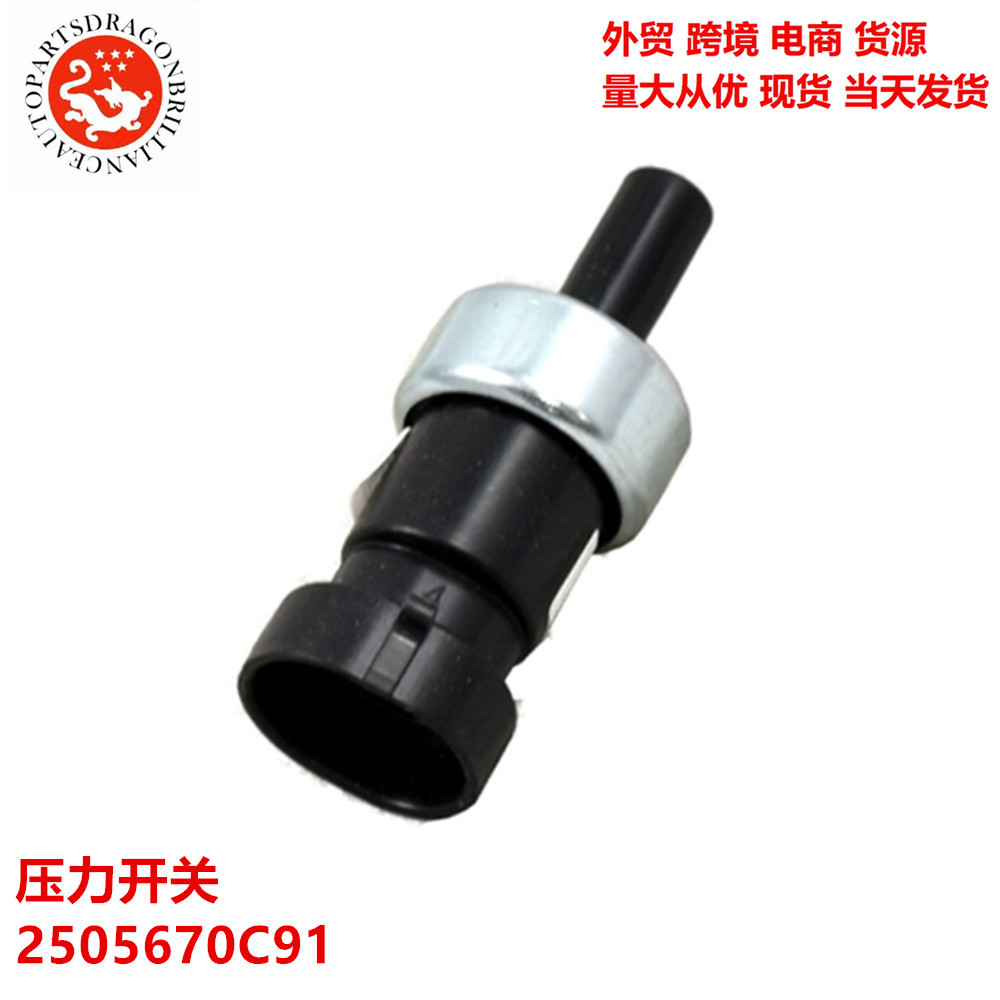 Sensor de interruptor de presión automotriz 2505670C91 2505670C92 2505850C1 3548793F91