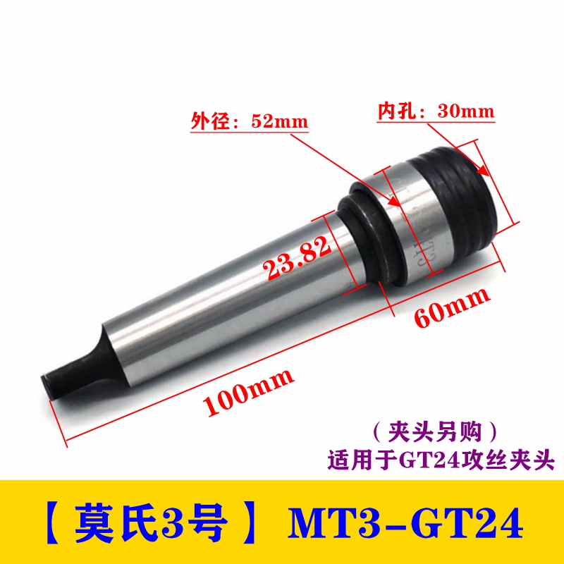 GT12 GT24 taladro de brazo rocker torsión de sobrecarga de protección de tornillo de cambio rápido taladro de mandril de taladro máquina de fresado