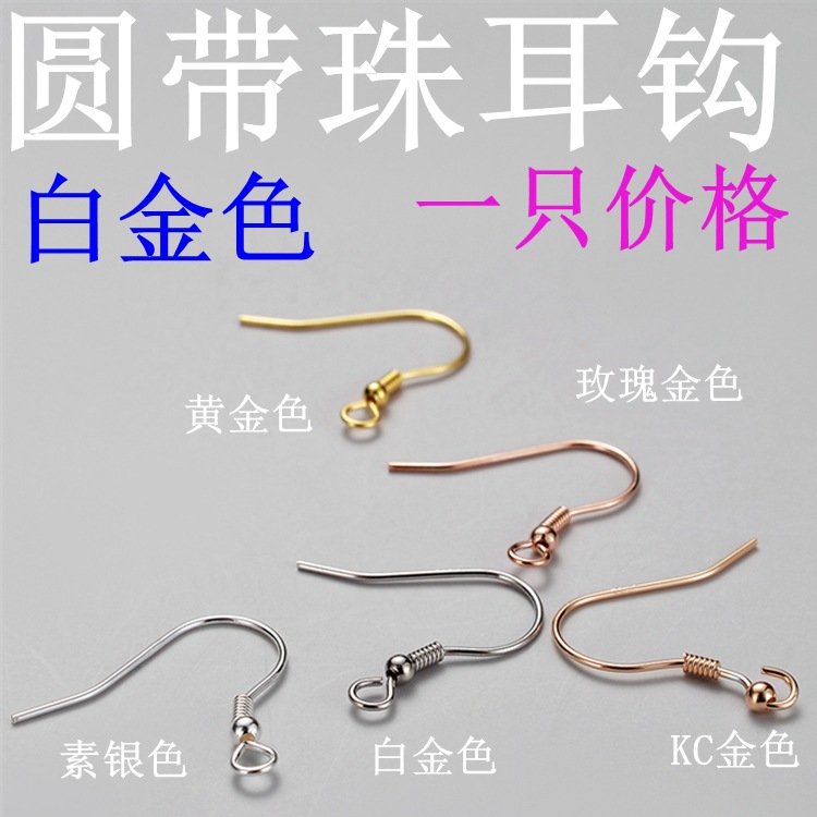 [Round earring hook with beads] White gold one