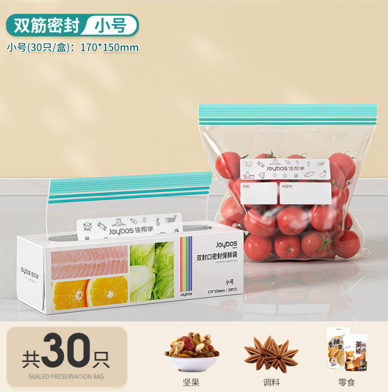 ヘルパーシール袋、食品グレードの鮮度保持袋、家庭用ジップロック袋、プラスチックシール、厚みのある冷蔵庫および冷凍庫専用保存袋|undefined