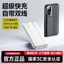 移动电源