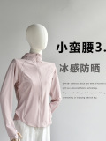 [Xiaoman waist 3.0] Солнцезащитная одежда Double C, тонкая спортивная куртка с воротником-стойкой, женская нейлоновая одежда с капюшоном, создающая ощущение прохлады