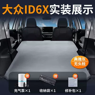 Volkswagen Id.6 Mattress Air Mattress Id.6 X Special Car-Mounted Inflatable Mattress Trunk Sleeping Pad No Inflation Needed for Road Trips (Vehicle-mounted inflatable bed) - volkswagen-id6x-special-car-bed-no-need-to-inflate-elegant-grayno-pillow-comes-with-air-pump-storage-bag-repair-kit