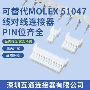 可替代MOLEX 51047 线对线连接器 PIN位齐全端子连接器-阿里巴巴